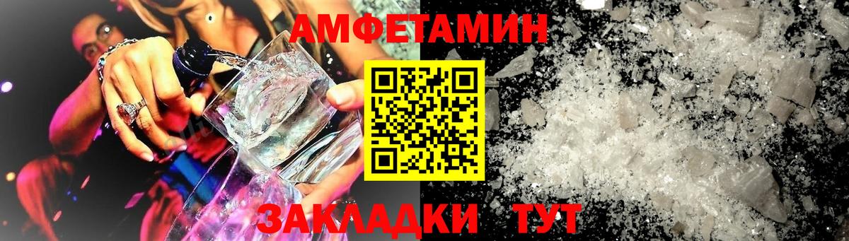 Амфетамин VHQ  АМФ  Камышлов  Вход с VPN 