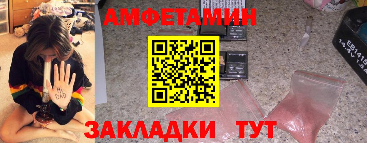 Amphetamine Premium  АМФ  Камышлов 