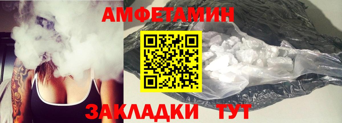 АМФ VHQ Камышлов