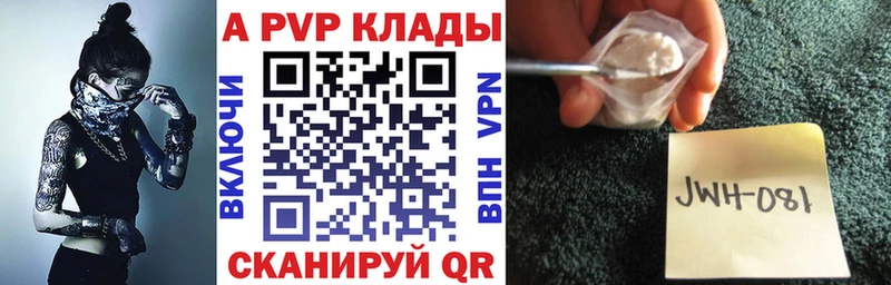 Alpha-PVP СК  цена наркотик  Камышлов 