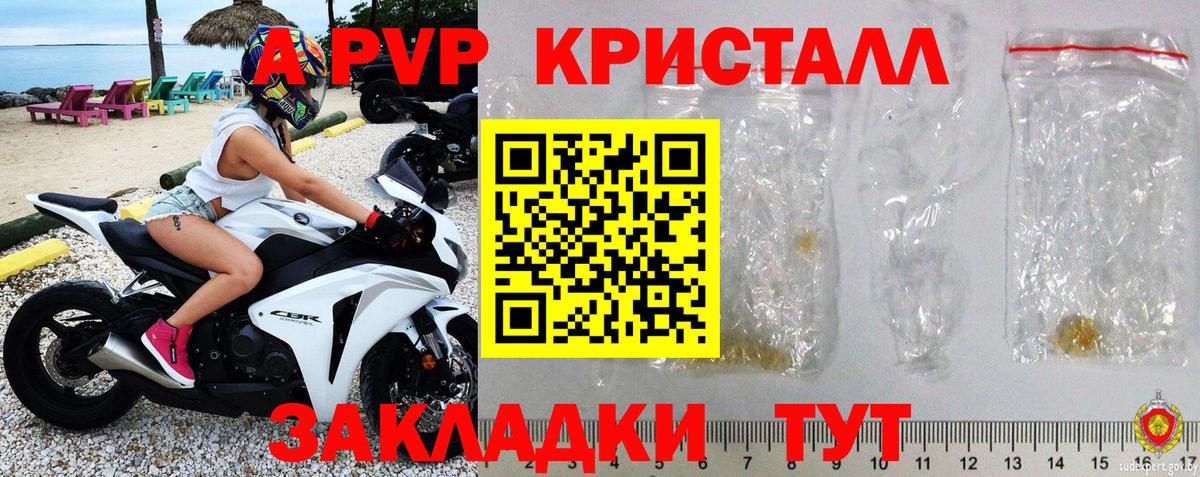 Камышлов  Alfa_PVP мука  A-PVP  Вход с VPN  Alfa_PVP VHQ  Альфа ПВП СК 
