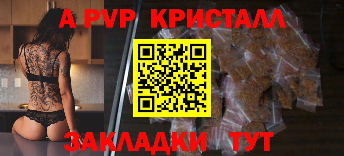 Alpha PVP Crystall Камышлов
