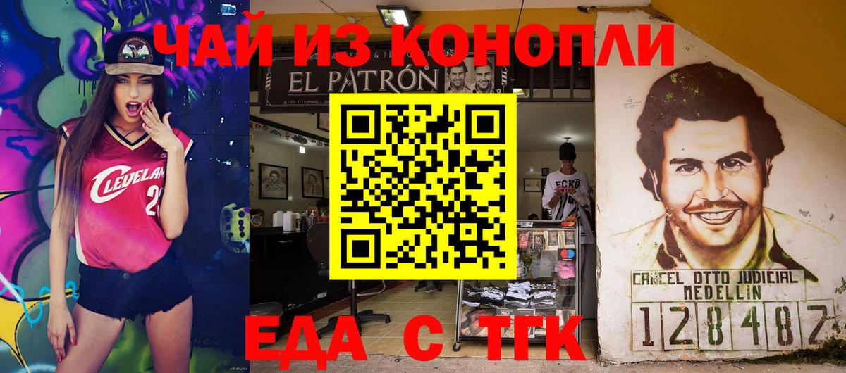 Canna-Cookies конопля  Вход с VPN  Камышлов 
