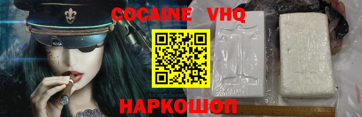 Cocaine FishScale Камышлов