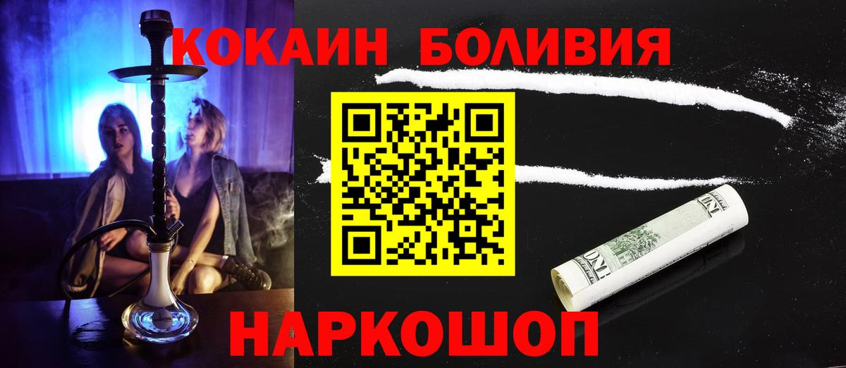 Cocaine 99%  Cocaine Боливия  Камышлов 