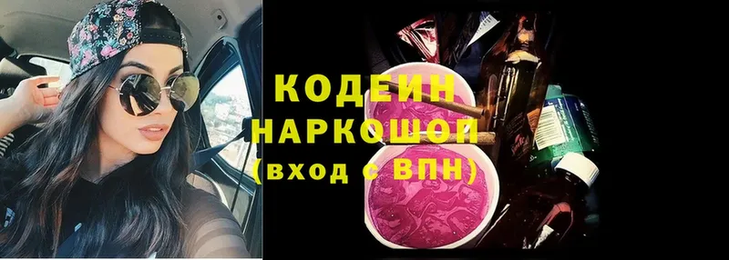 Codein Purple Drank  Камышлов 