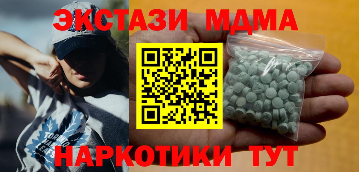 Экстази 99% Камышлов