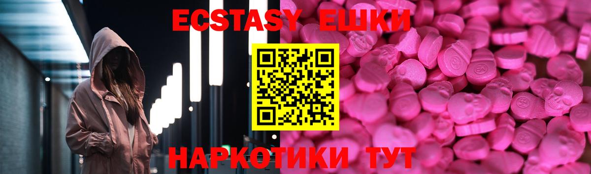 Ecstasy 280 MDMA  Ecstasy  купить закладку  Экстази TESLA  Вход с VPN  Камышлов 