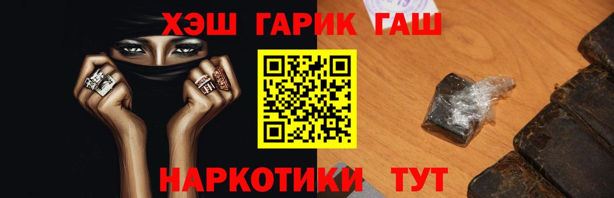 Гашиш гарик Камышлов