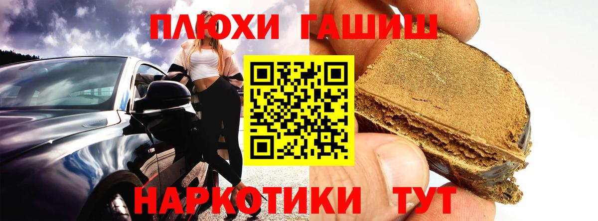 Камышлов  Гашиш hashish  Вход с VPN  Гашиш  ГАШИШ хэш 