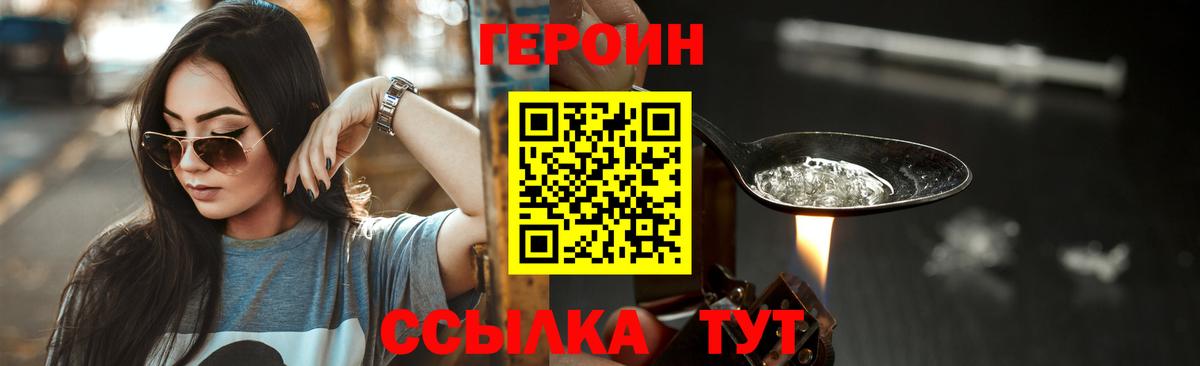 ГЕРОИН белый  Камышлов 