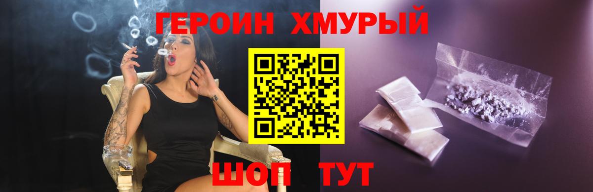 Героин герыч Камышлов