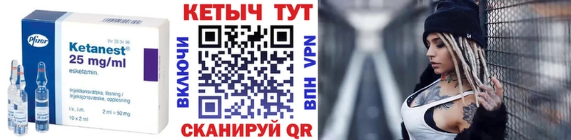 КЕТАМИН VHQ  Камышлов 