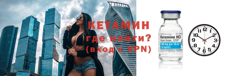 Кетамин ketamine  магазин    Камышлов 