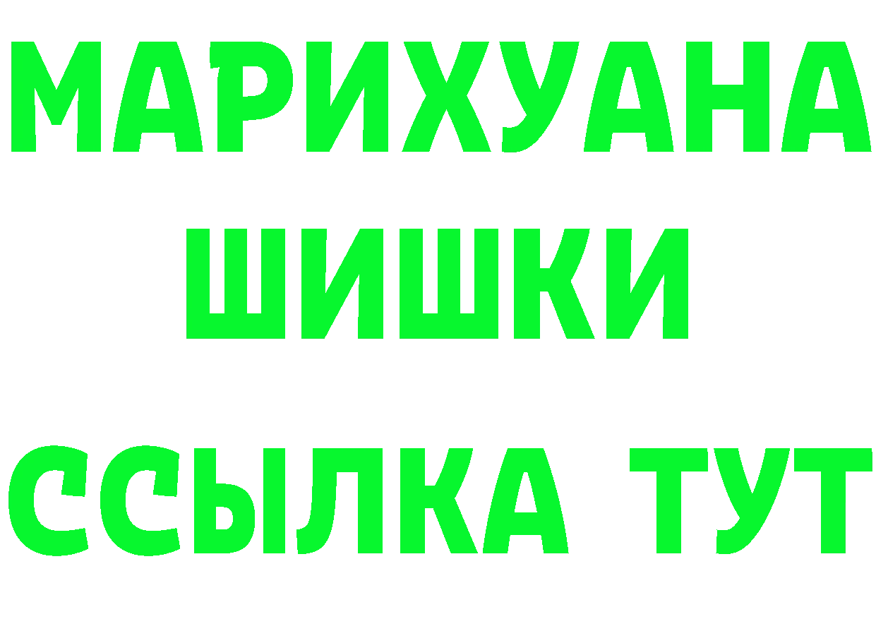 Шишки марихуана индика зеркало darknet hydra Камышлов