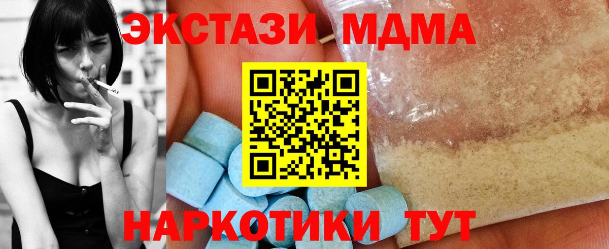 MDMA Molly Камышлов
