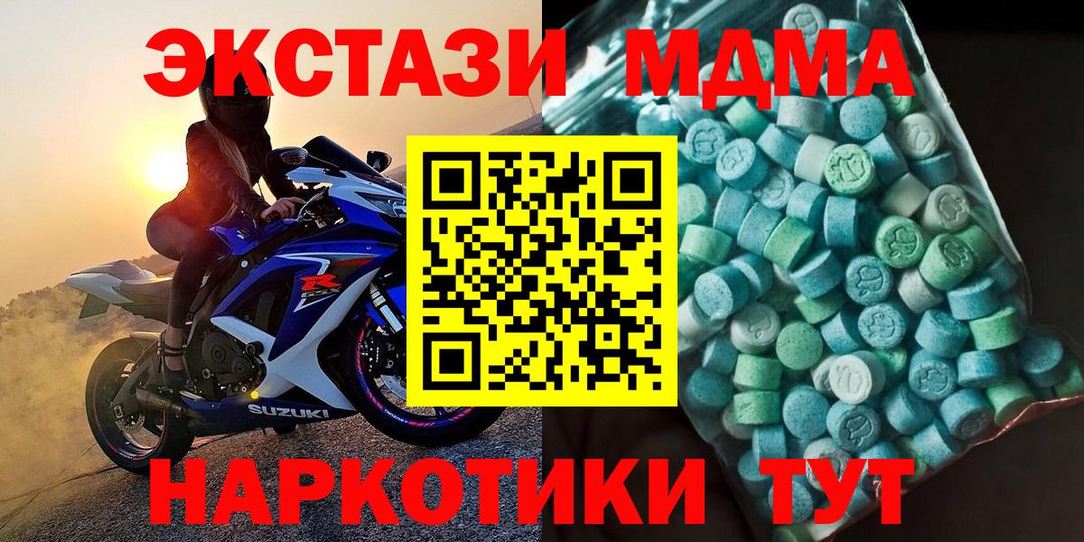 MDMA Molly Камышлов