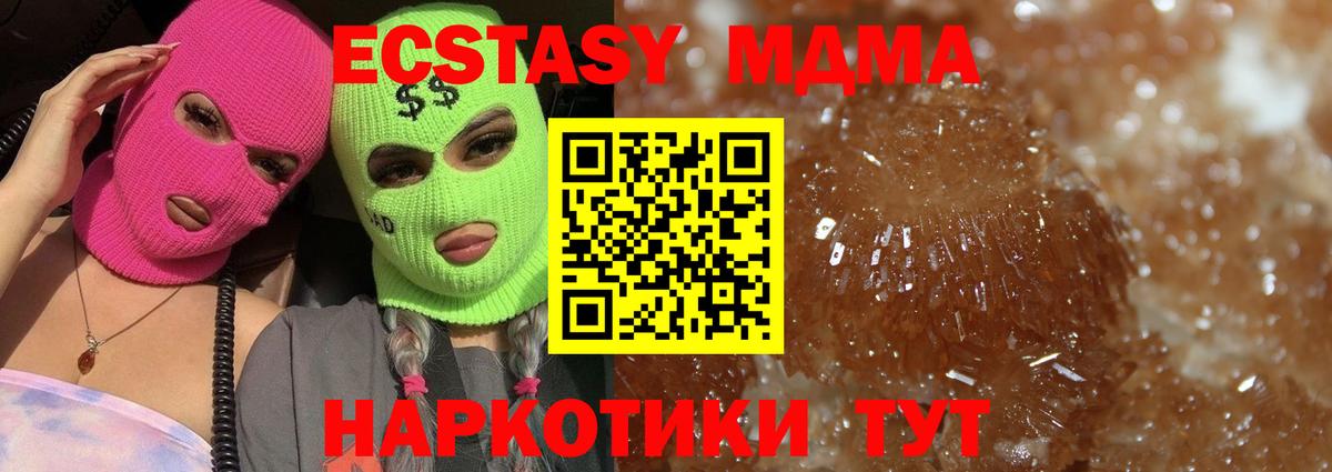 MDMA кристаллы  MDMA  Камышлов  Вход с VPN  MDMA VHQ 