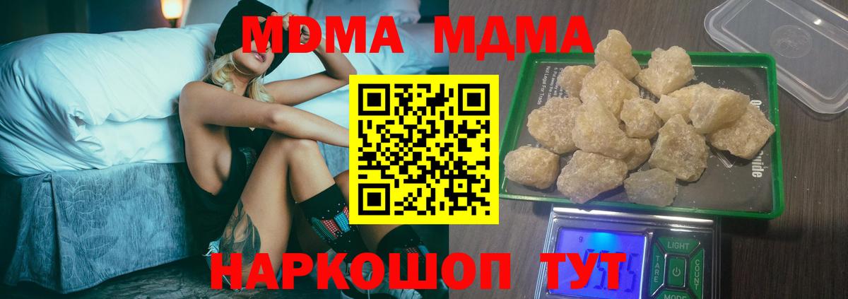 MDMA кристаллы  Камышлов 