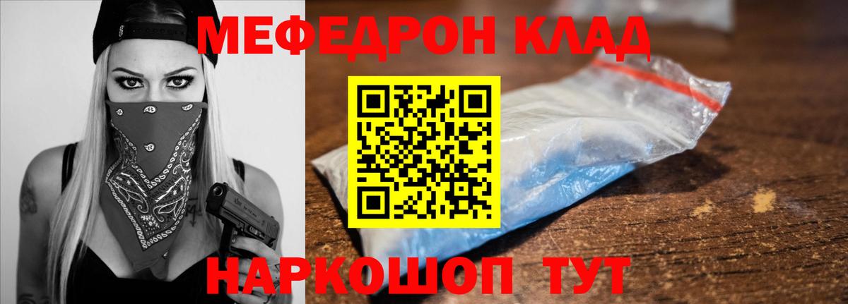 Мефедрон  МЕФ мяу мяу  Камышлов  omg tor  Мефедрон VHQ 