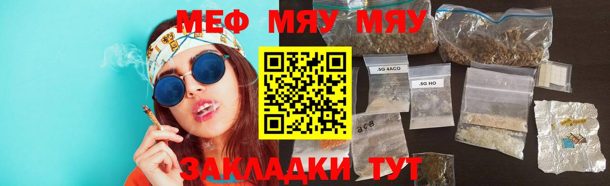 МЕФ mephedrone  МЕФ мяу мяу  Вход с VPN  Меф  Камышлов 