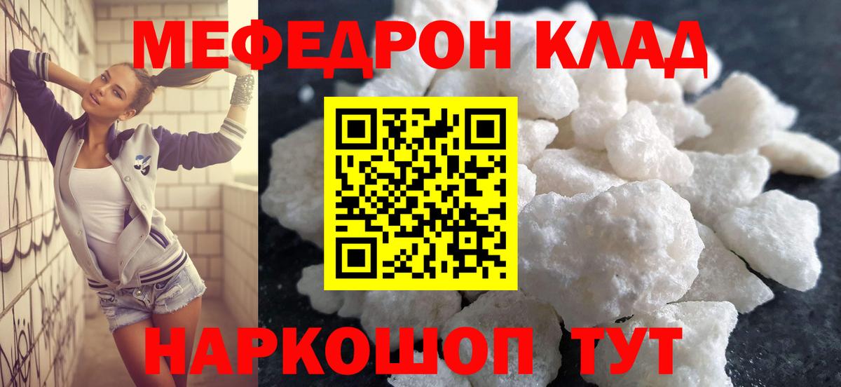МЕФ мука Камышлов