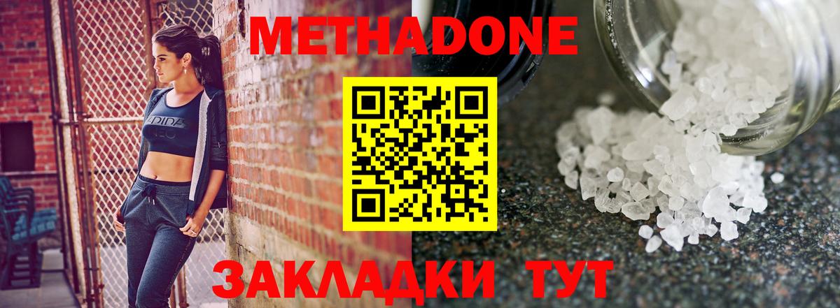 Камышлов  МЕТАДОН VHQ  Вход с VPN 