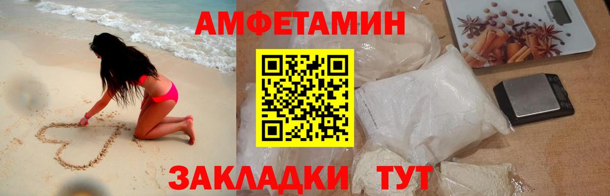 Камышлов  МЕТАМФЕТАМИН мет  Вход с VPN  МЕТАМФЕТАМИН мет 