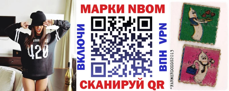 Марки 25I-NBOMe 1500мкг  Камышлов 
