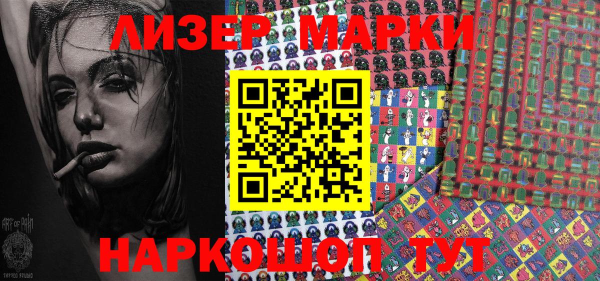 Марки NBOMe 1,5мг Камышлов