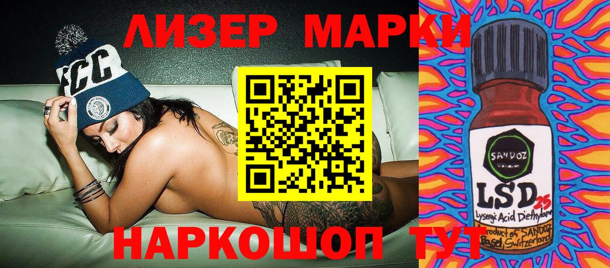 Марки 25I-NBOMe 1,8мг  Камышлов 