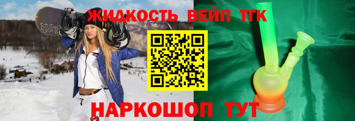 ТГК THC oil  ТГК гашишное масло  Камышлов 