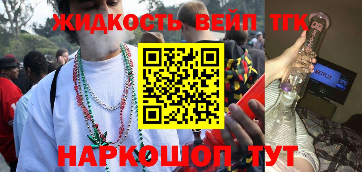 ТГК гашишное масло  ТГК Wax  Вход с VPN  Камышлов 