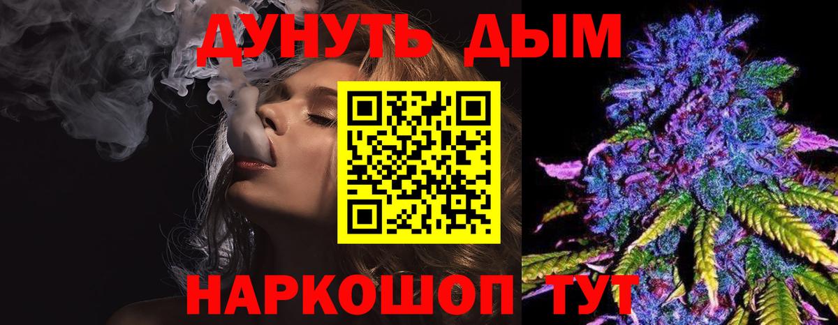 Камышлов  Марихуана LSD WEED  Вход с VPN  Канабис Ganja  Канабис конопля 